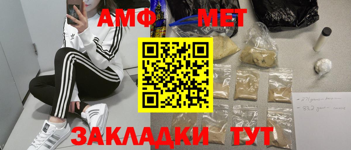 Amphetamine Розовый  Амфетамин  Amphetamine  Вход с VPN  Елец 