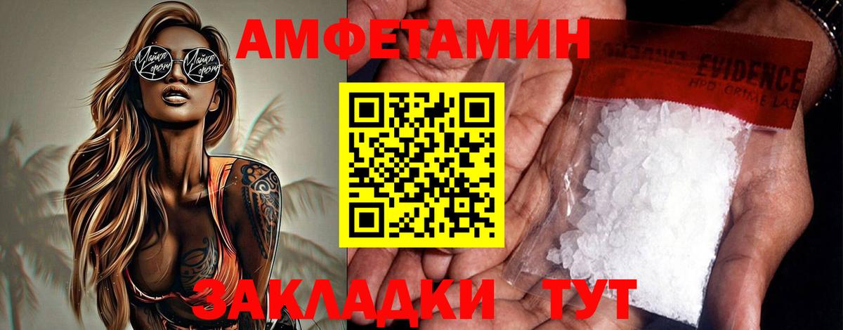 Amphetamine VHQ Елец