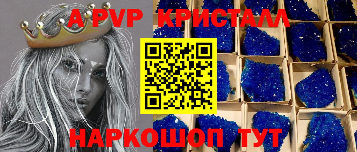 Alfa_PVP кристаллы  Alfa_PVP СК  A-PVP Соль  Alfa_PVP  Елец  Вход с VPN 