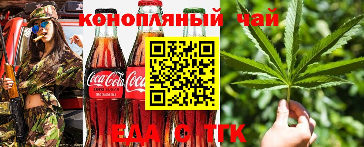 Елец  Еда ТГК конопля  Вход с VPN 