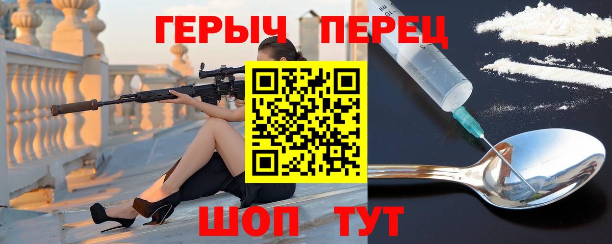 Елец  Героин белый  Вход с VPN 