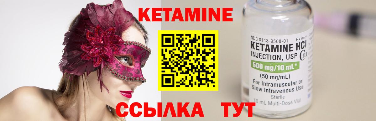 Елец  КЕТАМИН ketamine  Вход с VPN  Кетамин VHQ 