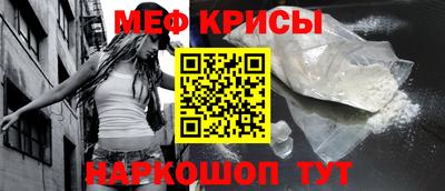 меф VHQ Гулькевичи