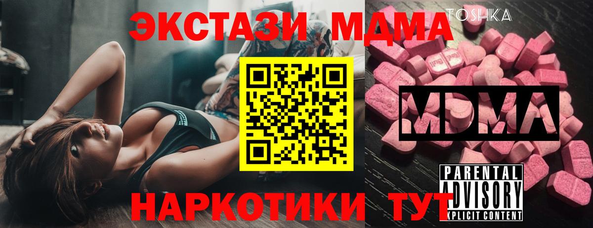 МДМА Molly Елец