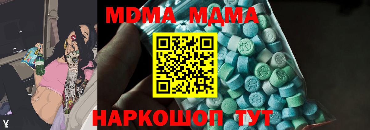 МДМА Molly  MDMA crystal  Вход с VPN  Елец 