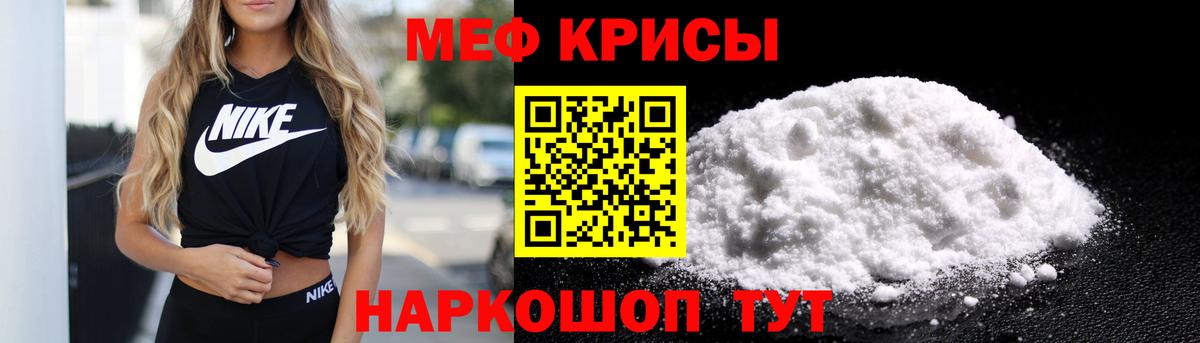 МЕФ мука Елец