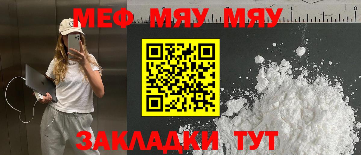 Меф 4 MMC  Мефедрон  Мефедрон мяу мяу  Елец  Вход с VPN 
