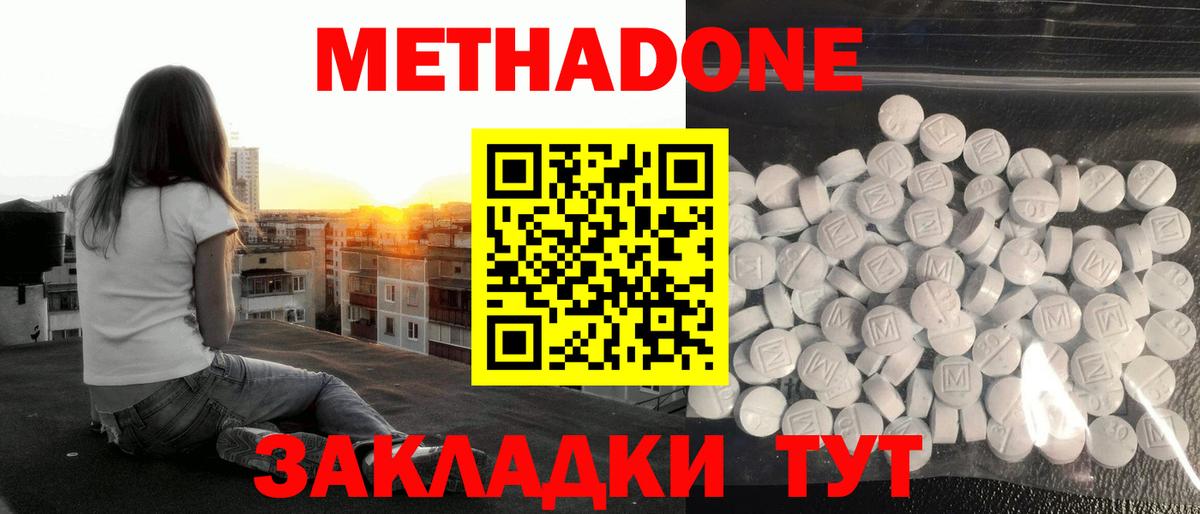 блэк спрут сайт  Вход с VPN  Елец  Метадон белоснежный  Метадон мёд 