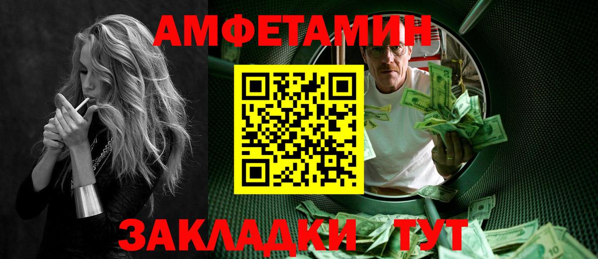 МЕТАМФЕТАМИН Methamphetamine Елец