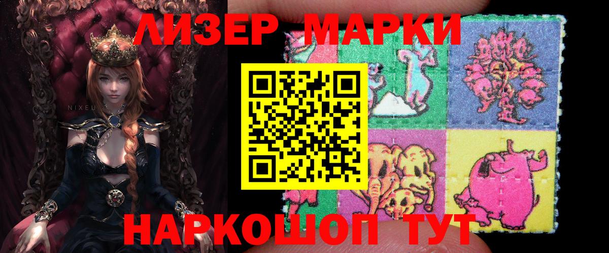 Марки 25I-NBOMe 1,8мг Елец