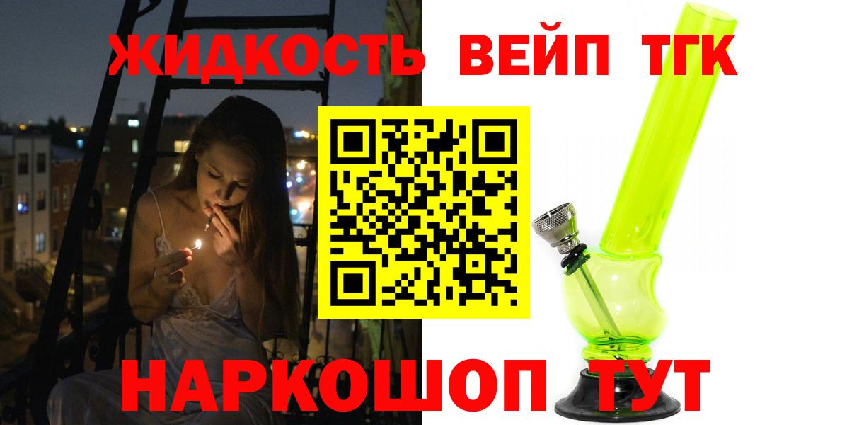 Елец  Дистиллят ТГК THC oil  Вход с VPN 